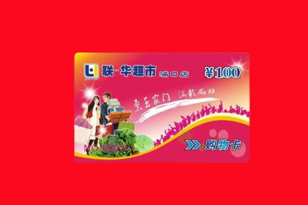 宝应县回收购物卡